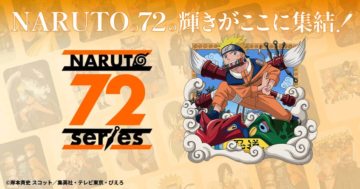 火影忍者奇幻 （Naruto Fantasy） | 中文官网下载游戏封面